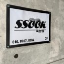 쑥눈썹 서귀포 속눈썹