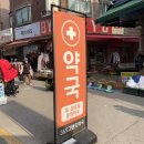 금천중앙약국 | 금천 기름집 | 시흥동 기름 방앗간 중앙 기름 구매 후기