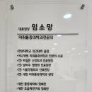임신경외과의원 이미지