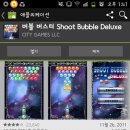 버블버스터 이미지