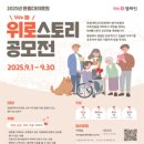 위로(We路)