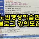 노원평생학습관 이미지