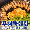 신흥기름집 이미지