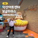 중앙동주민센터(51003) | 라면의 메카 익산여행코스 익산아트센터 보글하우스 아깝다...
