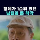 디마프 신구쌤 너무 빡쳐 이미지