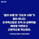 [공동 논평] 조국혁신당은 조직 내 성폭력을 직면하고 근본적으로 혁신하라 이미지
