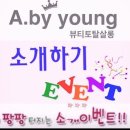 헤어바이영 네이버블로그