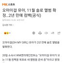 샤샤누나 컴백컴백이라니!!🍒 이미지