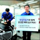 한성자동차㈜ 분당백현서비스센터 이미지