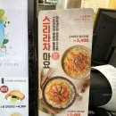 한솥도시락 세종도담점 이미지