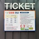 청주 아이와 가볼만한 곳, 청주랜드 동물원 무료 관람 후기