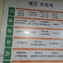 혜인프라자 앞 이미지