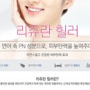 힐링유의원 이미지