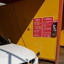 동명세차장 이미지