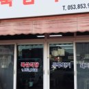 북삼식당 네이버블로그