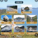 10/3~6한국의 하롱베이 조도,진도, 관매도 ,목포 정읍구절초축제 ,붕어섬,추석 3박4일여행 이미지