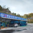 대성종합 자동차 정비공업사 이미지