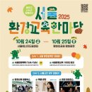 서울환경 이미지