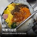 보라네분식 | 까치산 분식 맛집 떡뽀끼삼촌 JMT 김밥 내돈내산 후기