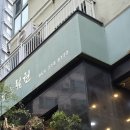 제주도요가원데이 제주요가 느림원 라자요가 인요가 후기