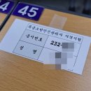 한국승강기안전원 | 특급소방안전관리자 2차 시험 후기 및 문제 복기 (232회차)