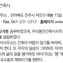 건축사사무소 두영 이미지