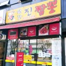 평화골프연습장(15타석) | [서구 쌍촌동] 혼밥 하기 너무 좋은 가성비 좋은 중식당 맛집 평화 진 짬뽕 방문 후기