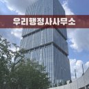 SK행정사 이미지