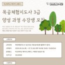 역사체험학습지도사 양성과정 | [프로그램 후기] 2025년 창원 내일의 학교 『목공체험지도사 3급 양성과정』