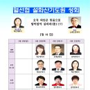 열선협주관성회 / 아산설화산기도원 23.6.19~22 이미지