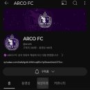 실력자들 모아서 K7부터 도전하실분! ARCO FC 리빌딩 이미지