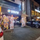 단골손님 양산평산점