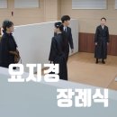 49 | 친밀한 리플리 49회 49화 후기- 요지경 장례식