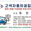 고색자동차서비스 이미지
