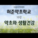 허준본초 네이버블로그