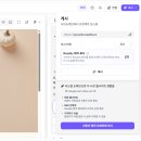 [소상공인 국비지원][7/7] 인스타그램, 페이스북 타깃마케팅 | 챗봇 탑재에 SNS 마케팅글까지 자동으로 써주는 AI 웹사이트 빌더 등장