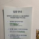 팔레트온성수 이미지