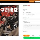 한진카페시스템 | 만화책 대여 툰케이스에서 카구라바치 편하게 집에서 빌려 본 후기