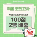 김태성수학전문학원