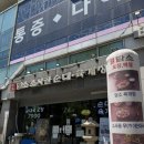 담소사골순대두산벤처다임점 | [안양] 인덕원맛집 해장하기 딱 좋은 순대국! 담소소사골순대육개장 두산벤처다임점