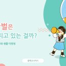 강의자료 : 기후위기 대응 환경교육 콘텐츠 수업용 2 PPT(중등, 6-10) 이미지