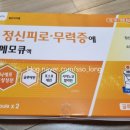 종로 팔팔 온누리 약국 이미지