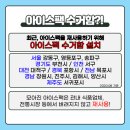 송파2동 주민센터 이미지