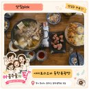 동탄원천로 1R(3->4) | 동탄 북광장 이자카야 야키토리소비 후기｜스키야키와 야키토리 맛집, 아이와 방문