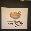 경남양산호포맛집 지글지글 돌 짬뽕 불 맛이 살아있네요!