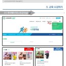 대한민국족구협회 아카데미 LMS / 스포츠안전재단 LMS 교육 시청 방법 안내 (PC, 모바일) 이미지