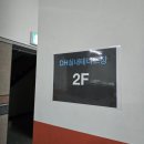 천안실내테니스장 | 천안 테니스 /천안 테니스 레슨'DH실내테니스장'