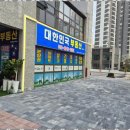 오송2단지창조공인중개사사무소 | 오송부동산 친절함이 가득한 오송 부동산 후기