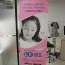 연세드림안과