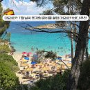 기차와 바다 호스텔 | 스페인 마요르카 7월 날씨 옷차림 준비물 꿀팁 마요르카 바다 추천
